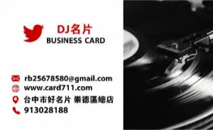 DJ名片 - 線上DJ名片製作範本