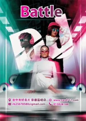 DJ Battle 海報 - 線上海報製作範本