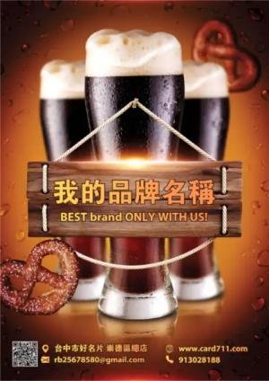 啤酒節傳單 - 線上色彩製作範本