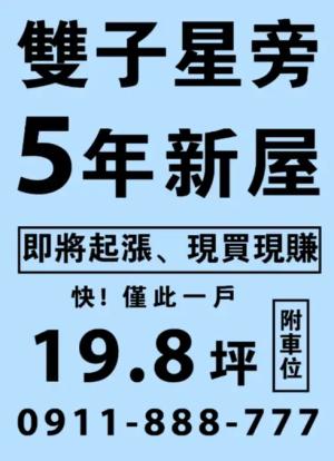 雙子粉藍色海報 - 線上單色海報製作範本