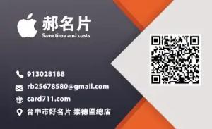 名片 - 線上名片製作範本