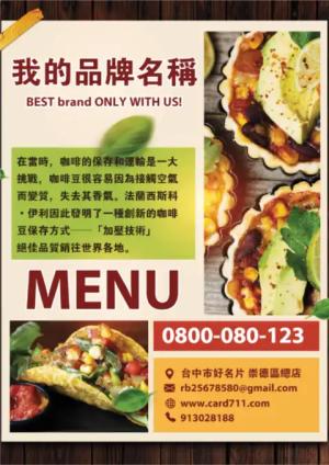 食品菜單傳單 - 線上傳單製作範本