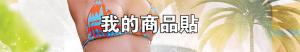 標籤貼方形B50300 (高5.0,寬30.0)cm - 線上貼紙印刷範本