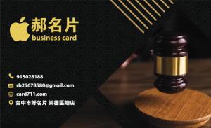 律師名片 - 線上名片製作範本