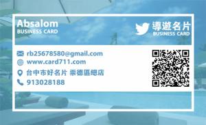 導遊名片 - 線上名片製作範本