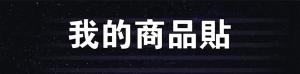 標籤貼方形B25110 (高2.5,寬11.0)cm - 線上貼紙印刷範本