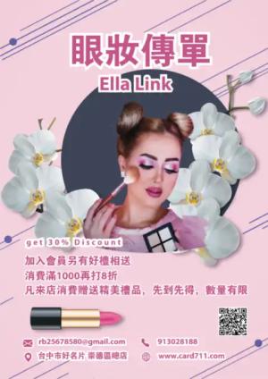 傳單/海報 - 線上色彩製作範本