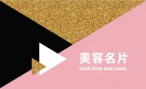 化妝師美容名片 - 線上化妝師美容名片製作範本