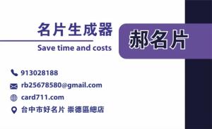 時尚名片 - 線上名片製作範本