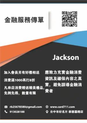 金融服務傳單/海報 - 線上傳單製作範本