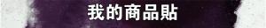 標籤貼方形B15165 (高1.5,寬16.5)cm - 線上貼紙印刷範本