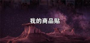 標籤貼方形B90190 (高9.0,寬19.0)cm - 線上貼紙印刷範本