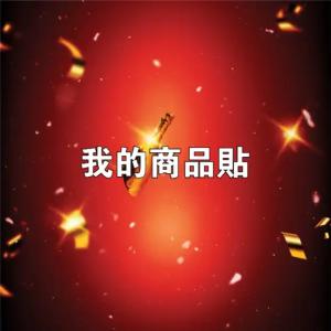 標籤貼方形B160160 (高16.0,寬16.0)cm - 線上貼紙印刷範本