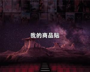 標籤貼方形B100125 (高10.0,寬12.5)cm - 線上貼紙印刷範本