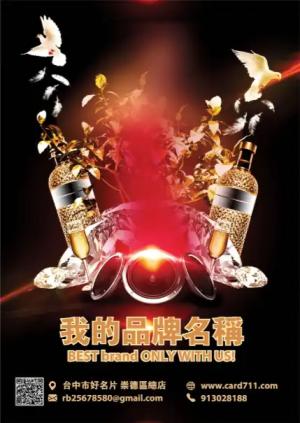 生日派對傳單 - 線上傳單製作範本
