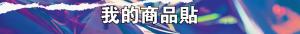 標籤貼方形B10110 (高1.0,寬11.0)cm - 線上 標籤 貼 製作範本