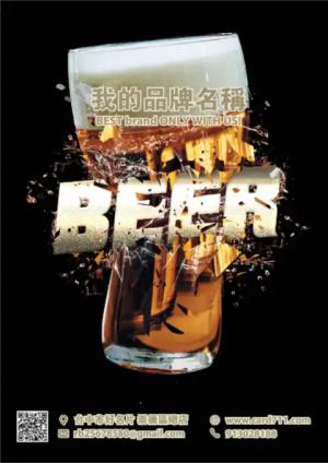 質感啤酒節傳單 - 線上傳單製作範本