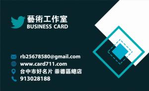 藝術工作室名片 - 專業線上藝術工作室名片印刷範本