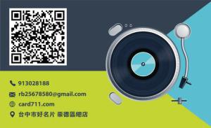 DJ音樂 - 線上名片製作範本