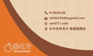 狗狗中心名片 - 專業狗狗中心名片印刷範本