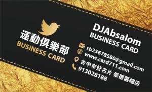 運動俱樂部名片 - 線上名片製作範本