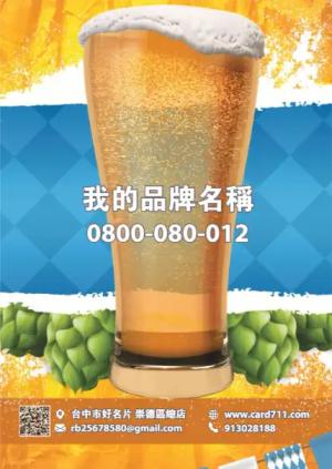 慕尼黑啤酒節傳單 - 線上傳單製作範本