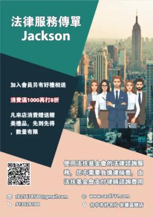 法律服務傳單/海報 - 線上傳單製作範本