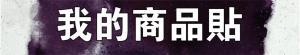 標籤貼方形B1595 (高1.5,寬9.5)cm - 線上貼紙印刷範本