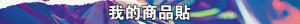 標籤貼方形B10160 (高1.0,寬16.0)cm - 線上貼紙印刷範本