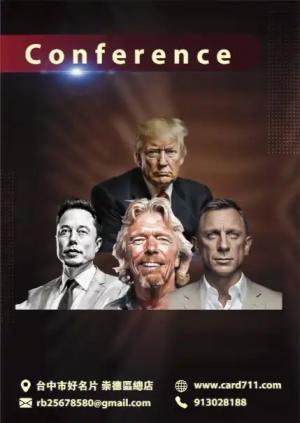 會議海報 - 線上色彩製作範本