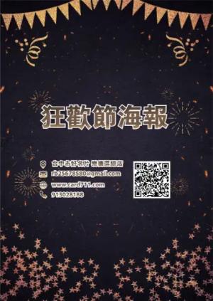盛大開幕海報 - 線上盛大開幕海報製作範本