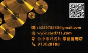 DJ名片 - 線上DJ名片製作範本