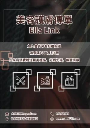 美容護膚傳單/海報 - 線上傳單製作範本