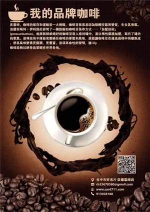 咖啡店傳單 - 線上色彩製作範本