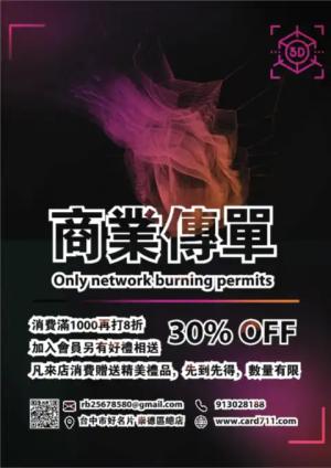 藝術商業傳單/海報 - 線上傳單製作範本