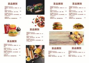 漢堡菜單 - 線上漢堡菜單製作範本