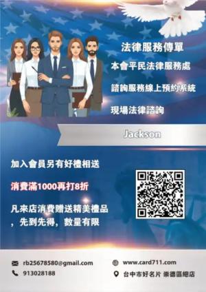 法律服務傳單/海報 - 線上色彩製作範本