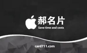 經典商業公司名片 - 線上經典商業公司名片製作範本