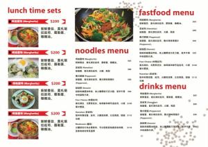 中式早午餐菜單 - 線上中式早午餐菜單製作範本