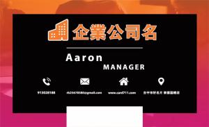 企業公司名片 - 線上名片製作範本