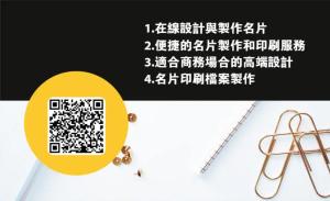 傳業名片 - 線上名片製作範本