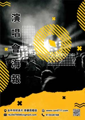 演唱會海報 - 線上海報製作範本