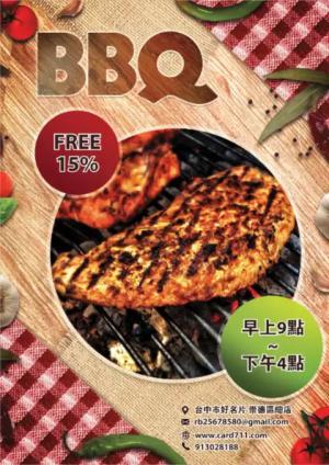烤肉傳單 - 線上傳單製作範本