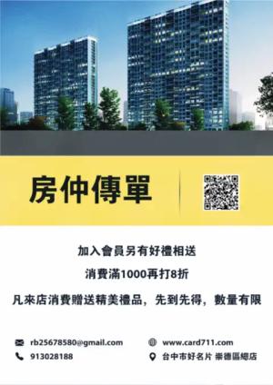 房仲傳單/海報 - 線上傳單製作範本