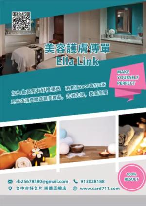 美容護膚傳單/海報 - 線上色彩製作範本