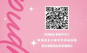 麵包店名片 - 線上麵包店名片製作範本