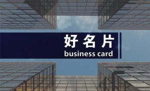 公司名片 - 線上名片製作範本