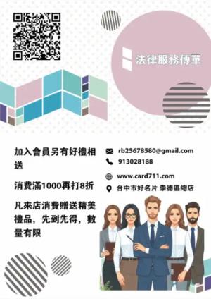 法律服務傳單/海報 - 線上色彩製作範本