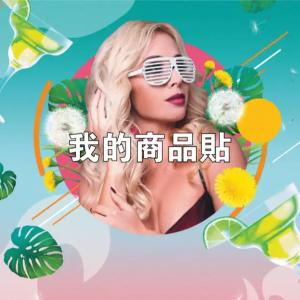 標籤貼方形B6060 (高6.0,寬6.0)cm - 線上貼紙印刷範本