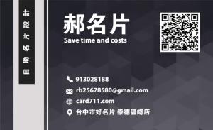 名片 - 線上名片製作範本